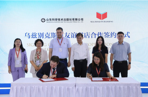 山东科技出版社