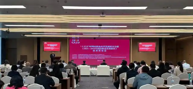 四大特点、五大趋势！中国出版业发展最新研究报告成果发布