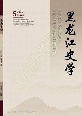 黑龙江史学